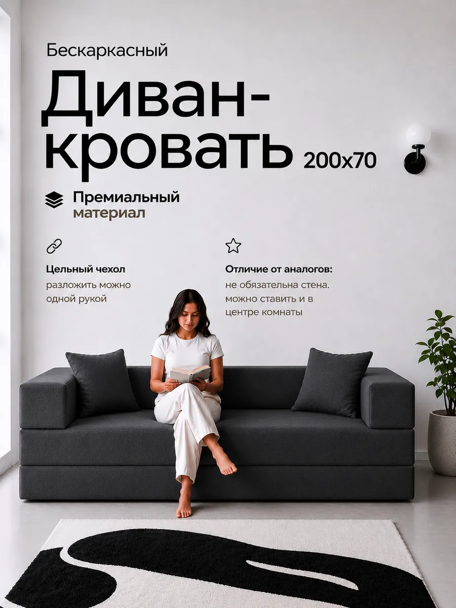 Бескаркасный прямой раскладной диван кровать Ostin