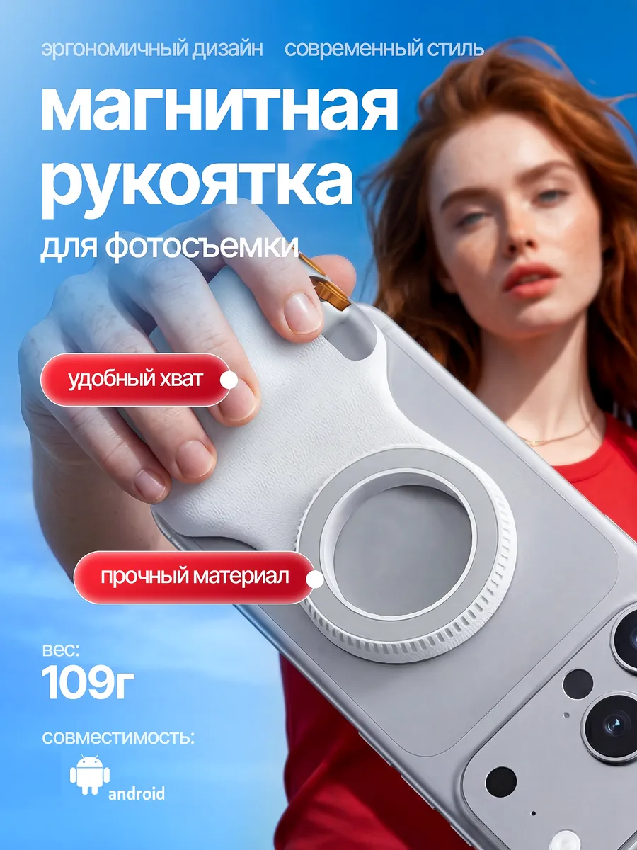 Магнитная рукоятка для смартфона с кольцом держателем