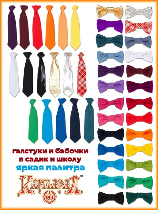 КарнавалOFF Галстук-бабочка 5х10см черный детский, 5x10 см, фото 2