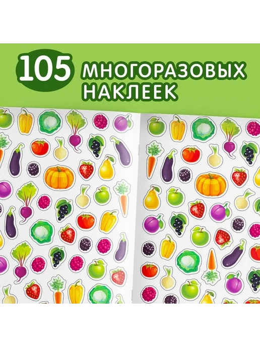 Многоразовые наклейки для развития малыша, вариант, фото 3