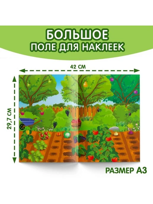 Многоразовые наклейки для развития малыша, вариант, фото 4
