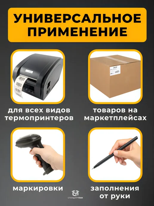 СтандартПАК Термоэтикетки ЭКО 20х20мм Честный знак, 2000шт, 1 ролик, 20x20 мм, 2000 шт, фото 5