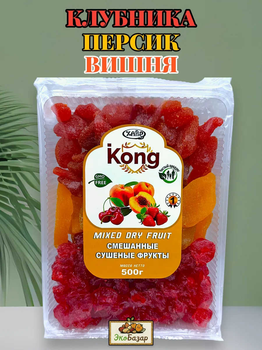 Набор сухофруктов клубника персик вишня