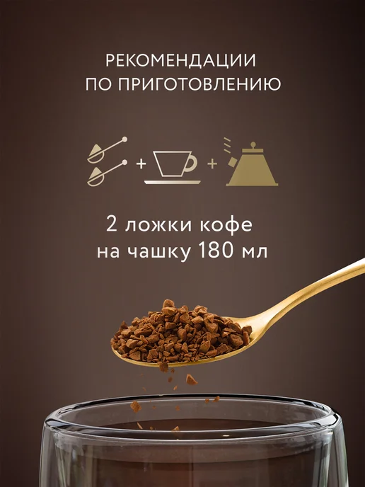 JARDIN Кофе растворимый сублимированный Deep Dark, 180 г, 180 г, фото 4