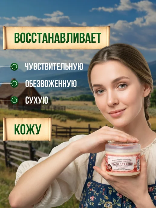Рецепты Бабушки Агафьи Мыло для бани Цветочное мыло Агафьи 500 мл, 300 мл, фото 3