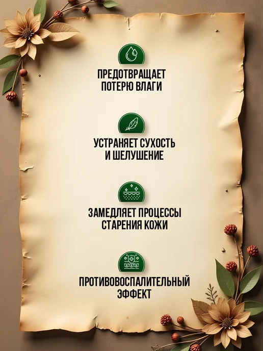 Рецепты Бабушки Агафьи Мыло для бани Цветочное мыло Агафьи 500 мл, 300 мл, фото 4