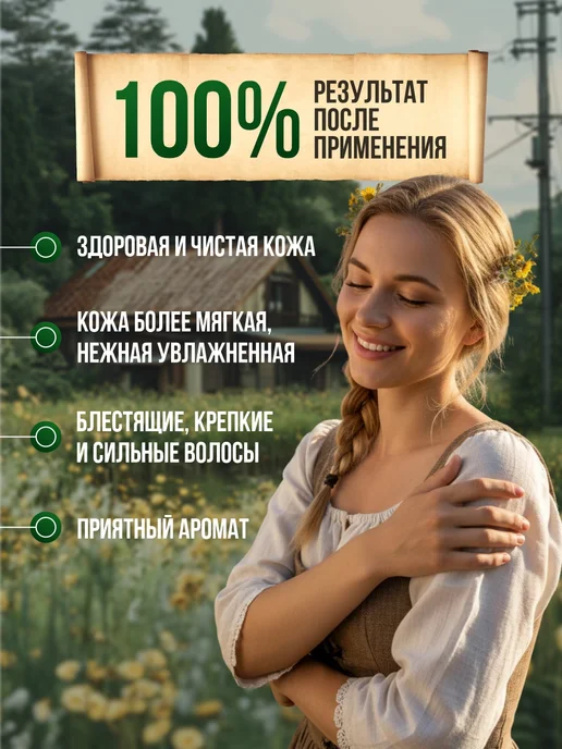 Рецепты Бабушки Агафьи Мыло для бани Цветочное мыло Агафьи 500 мл, 300 мл, фото 5