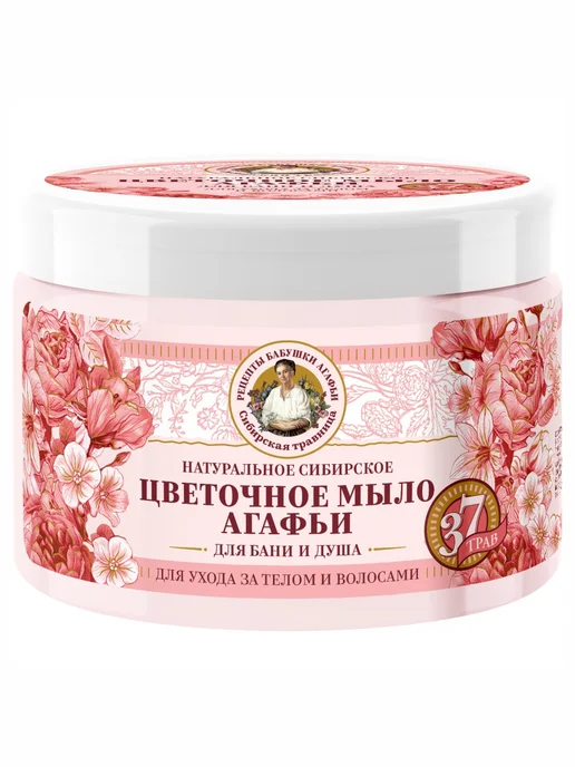Рецепты Бабушки Агафьи Мыло для бани Цветочное мыло Агафьи 500 мл, 300 мл, фото 7