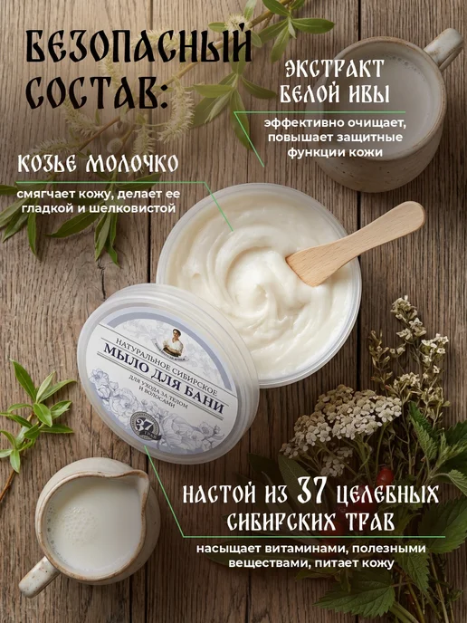 Рецепты Бабушки Агафьи Мыло для бани и душа Черное Агафьи для волос и тела 500 мл, 300 мл, фото 2
