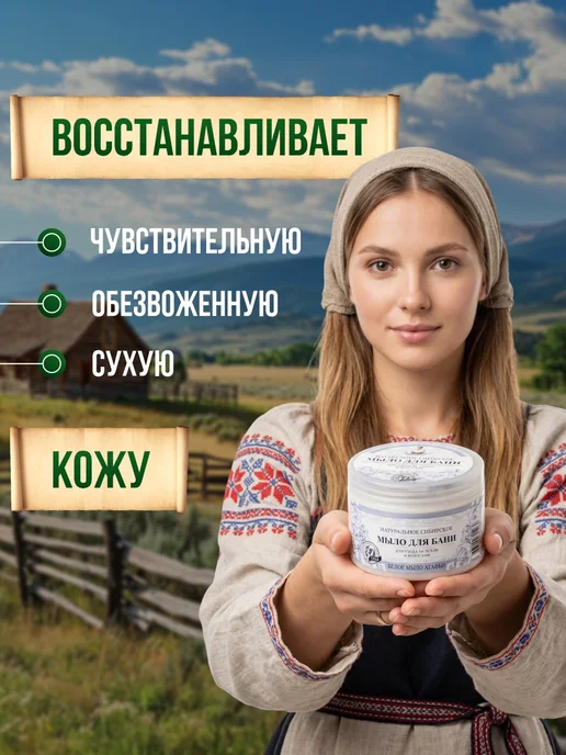 Рецепты Бабушки Агафьи Мыло для бани и душа Черное Агафьи для волос и тела 500 мл, 300 мл, фото 3