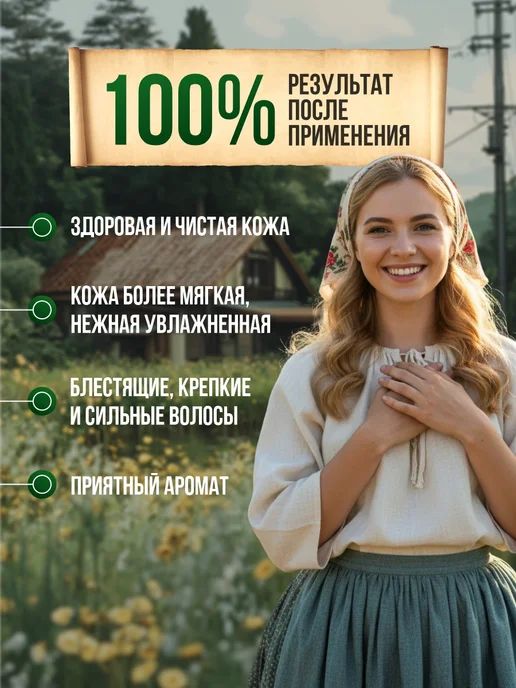 Рецепты Бабушки Агафьи Мыло для бани и душа Черное Агафьи для волос и тела 500 мл, 300 мл, фото 5