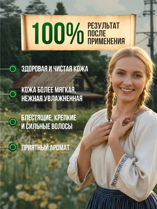 Рецепты Бабушки Агафьи Черное мыло Агафьи для бани и душа 300мл, 300 мл, фото 5