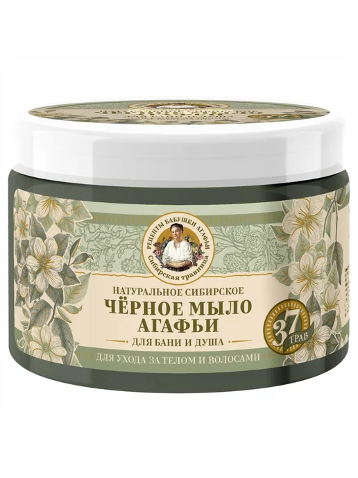 Рецепты Бабушки Агафьи Черное мыло Агафьи для бани и душа 300мл, 300 мл, фото 7