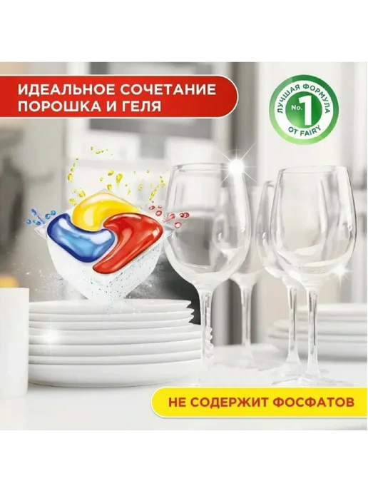 Fairy Platinum Капсулы для посудомоечной машины Platinum Plus, Лимон 40шт, 40 шт, фото 2