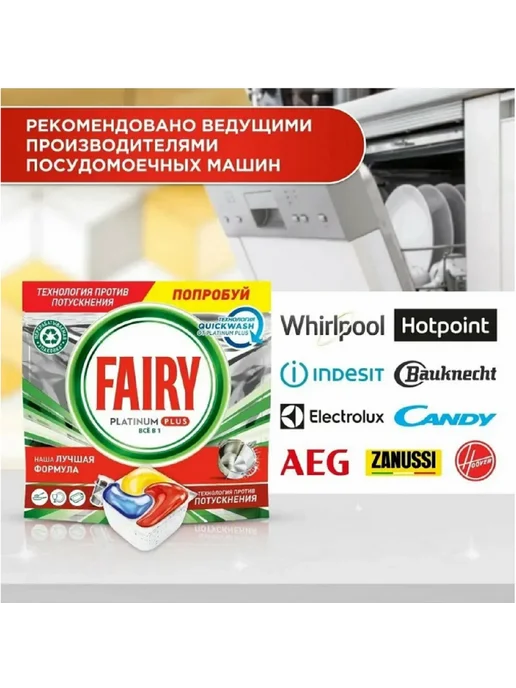 Fairy Platinum Капсулы для посудомоечной машины Platinum Plus, Лимон 40шт, 40 шт, фото 3