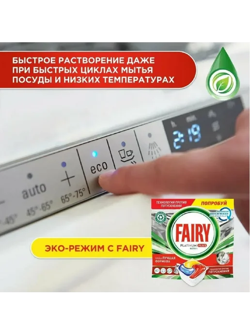 Fairy Platinum Капсулы для посудомоечной машины Platinum Plus, Лимон 40шт, 40 шт, фото 4