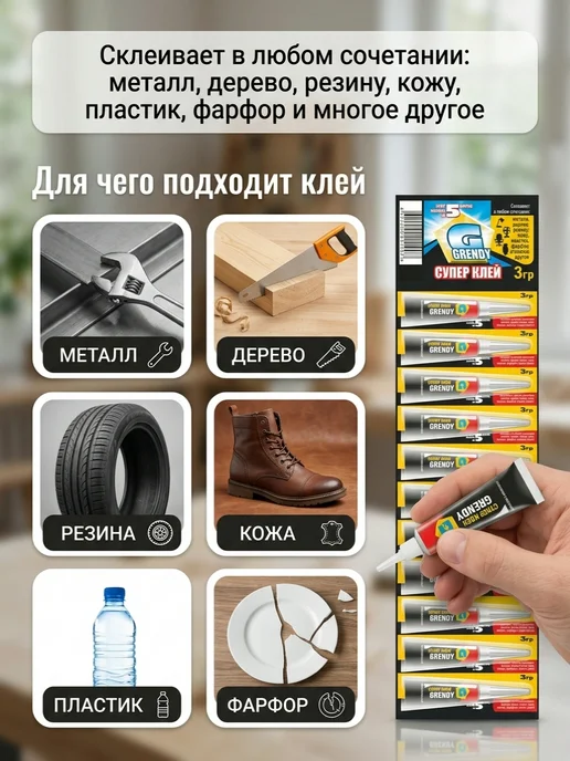 Полезное для Кухни Моментальный клей 12 штук по 3г, 3 г, фото 3