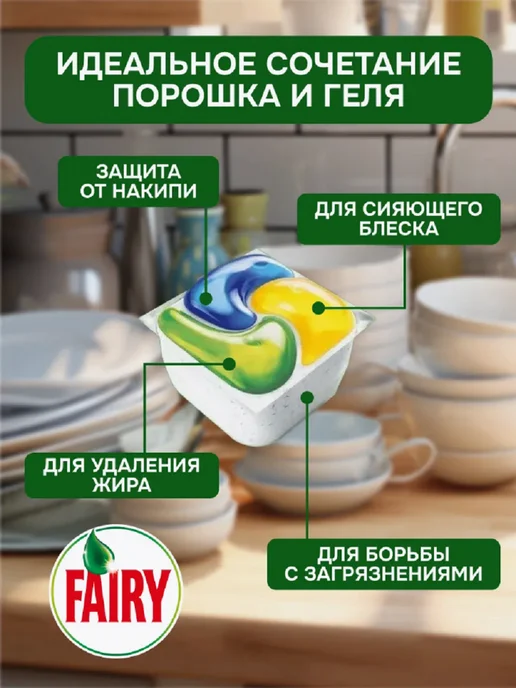 Fairy Platinum Капсулы для посудомоечной машины Original All in One 56шт, 56 шт, фото 2