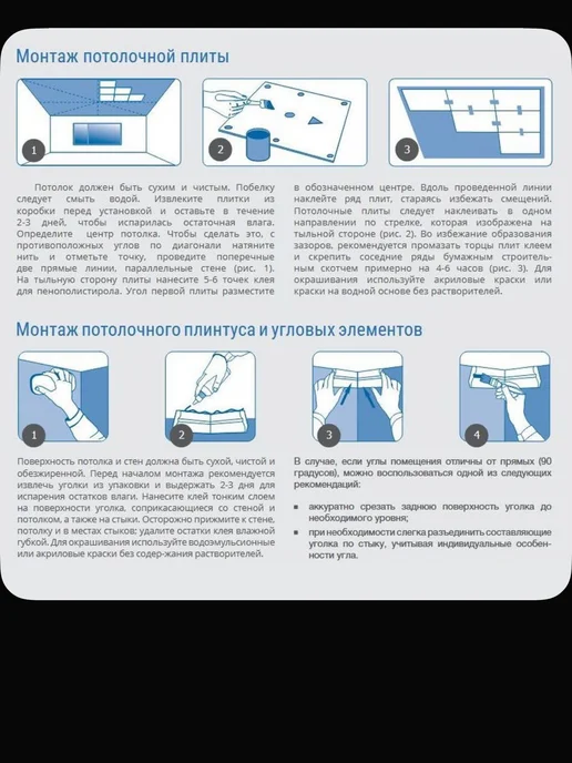 Плитка потолочная 1пачка 2квадратных метра, вариант, фото 2