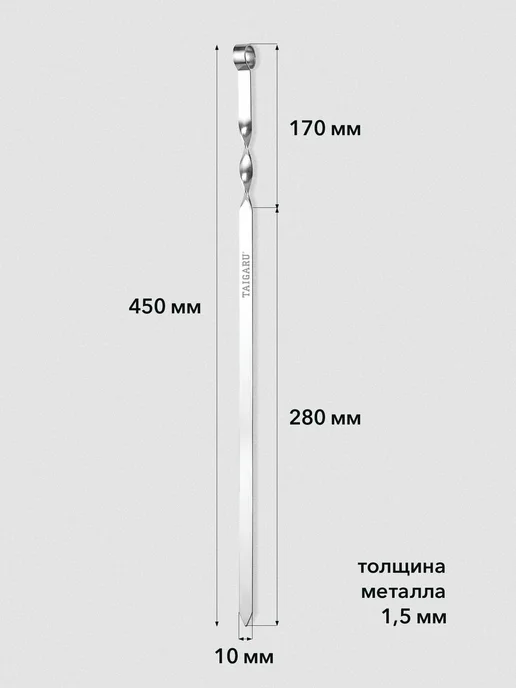 Taigaru Шампуры плоские из стали 6 шт набор для шашлыка, 6 шт, фото 2