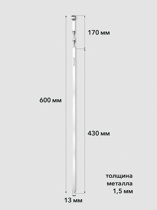 Taigaru Шампуры плоские из стали 6 шт набор для шашлыка, 6 шт, фото 2