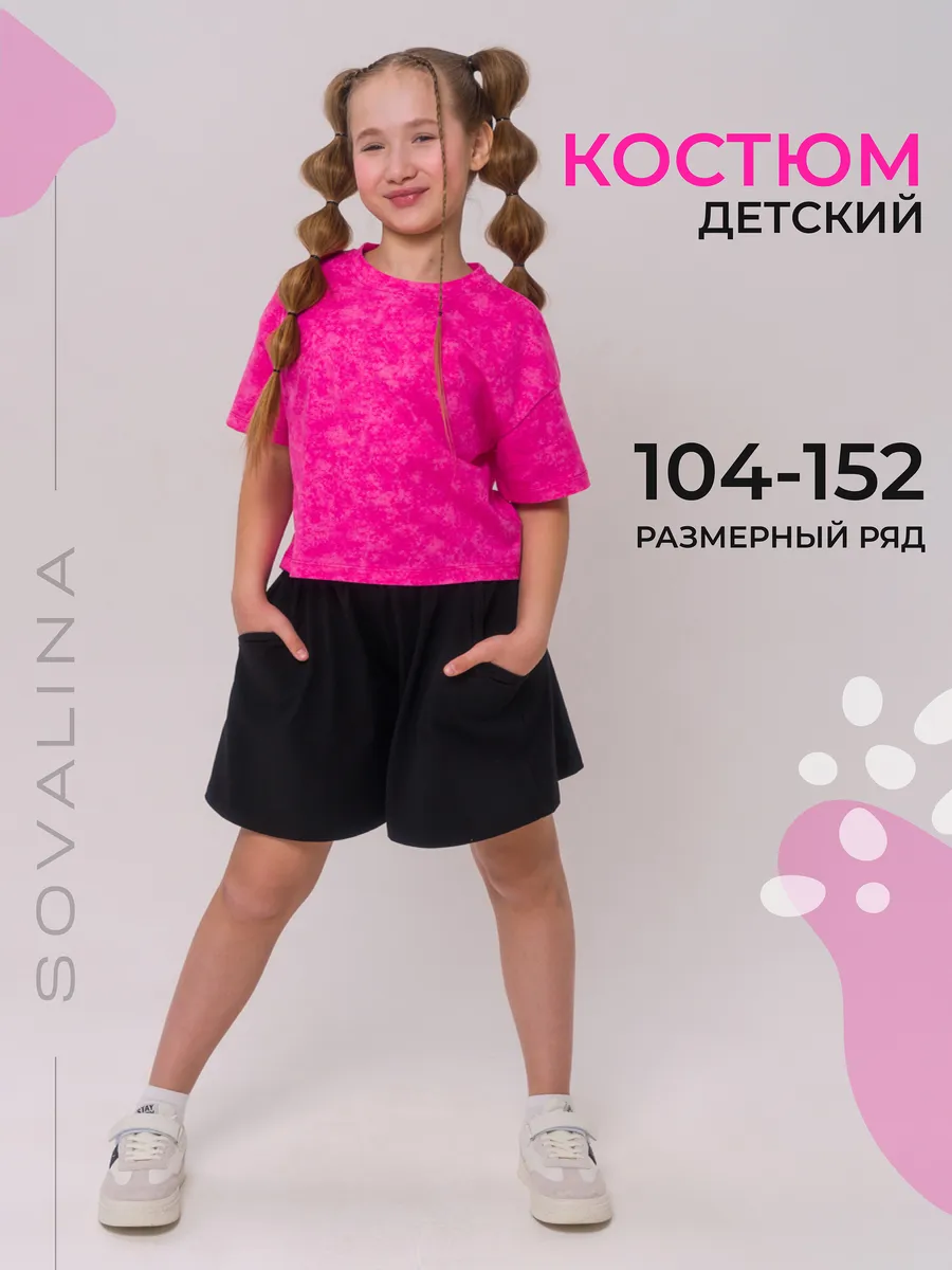Костюм для девочки летний с юбкой-шорты