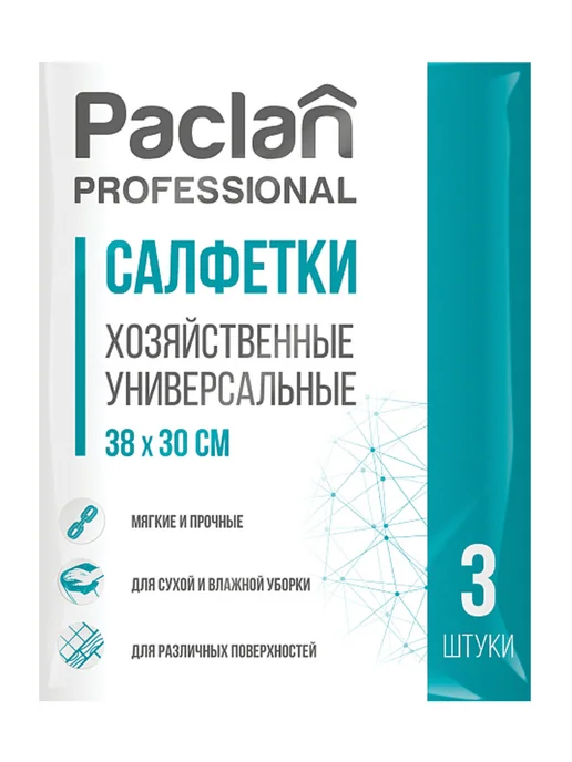 Paclan Салфетки вискозные, тряпки универсальные набор 3 шт 30х38 см, 30x38 см, 3 шт, фото 5