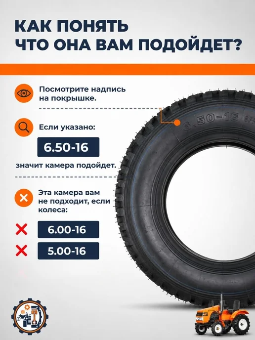 Кентавр Камера колеса 6,50-16 с вентилем для минитрактора, вариант, фото 3