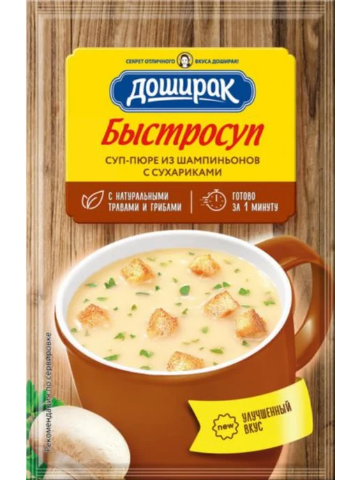 Доширак Суп-пюре Шампиньоны с сухариками, 17г, 17 г