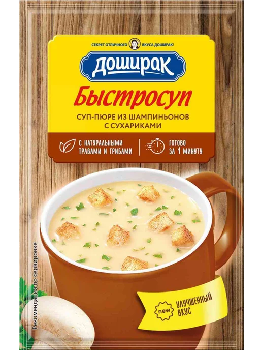 Доширак Суп-пюре Шампиньоны с сухариками, 17г, 17 г, фото 3