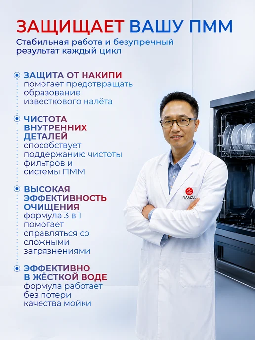Namza Капсулы для посудомоечной машины, 25 шт, 25 шт, фото 4