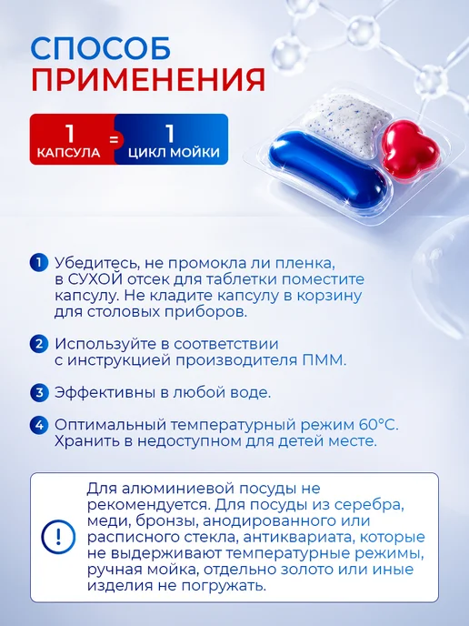 Namza Капсулы для посудомоечной машины, 25 шт, 25 шт, фото 6