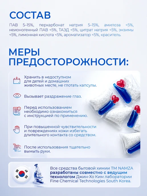Namza Капсулы для посудомоечной машины, 25 шт, 25 шт, фото 7