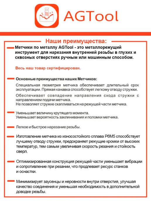 Метчик м-р М12*1,0 комплект 2 шт. AGTool, 12x1.0, 2 шт, фото 3