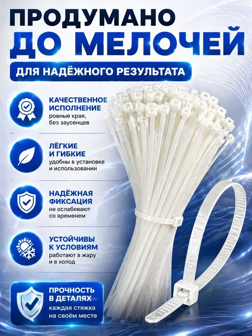 кнк09 Нейлоновые кабельные стяжки 100 шт. для крепления, 100 шт, фото 2