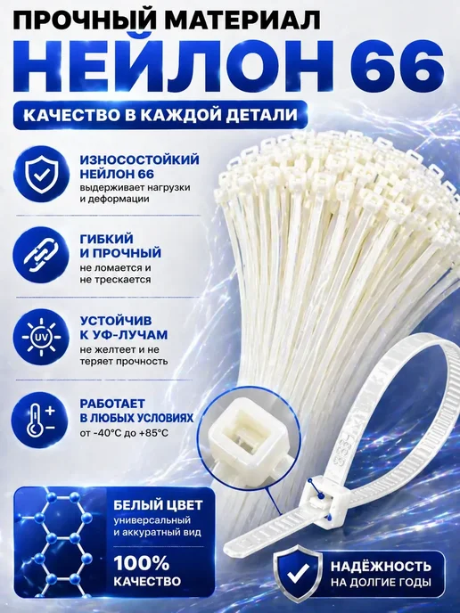 кнк09 Нейлоновые кабельные стяжки 100 шт. для крепления, 100 шт, фото 4
