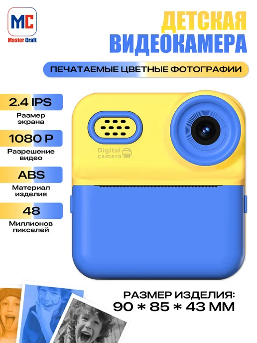 Детский фотоаппарат моментальной печати, синий