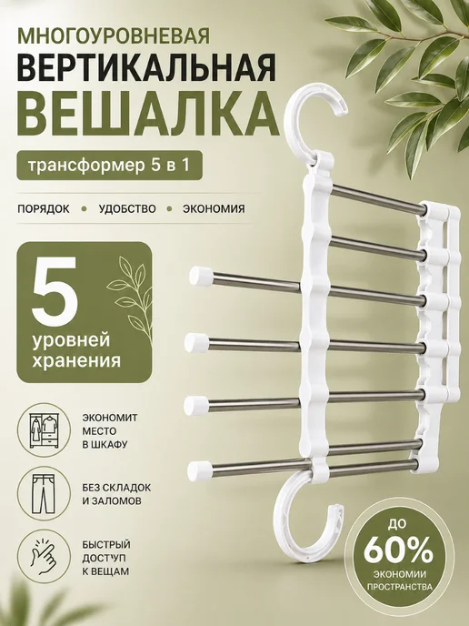Вешалка для шкафа, вариант, фото 2