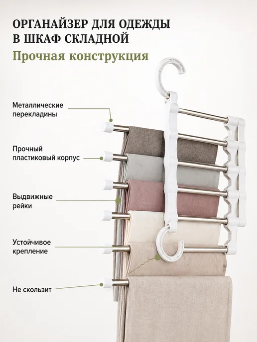 Вешалка для шкафа, вариант, фото 3