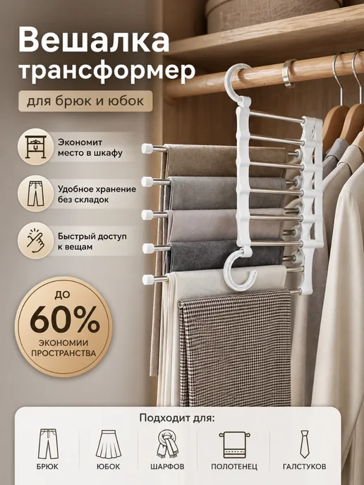 Вешалка для шкафа, вариант, фото 4