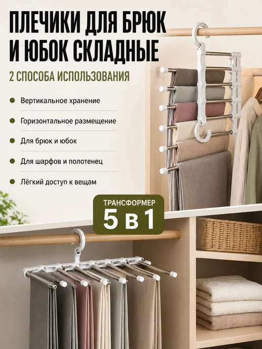 Вешалка для шкафа, вариант, фото 5