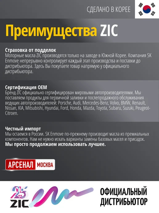 ZIC Масло моторное X7 LS 10W-40 синтетическое, 1л, 1 л, фото 4