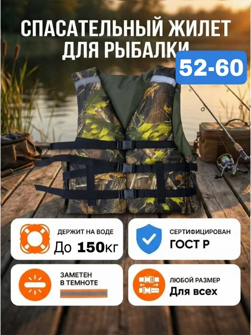 Жилет спасательный плавательный, зеленый