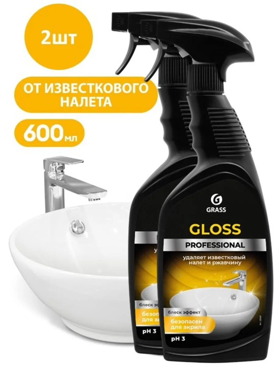 GRASS Чистящее средство для сантехники Gloss Professional