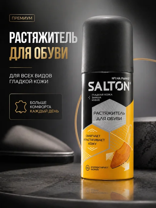 тинфальд Растяжитель для обуви, вариант