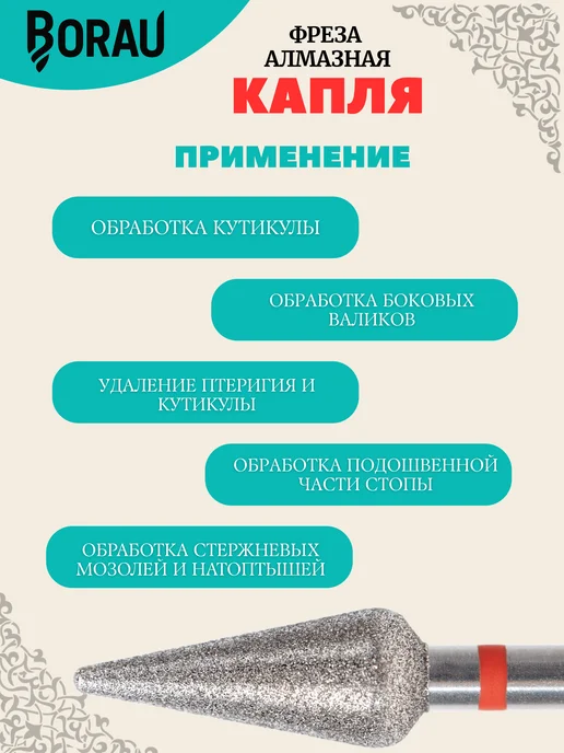 BORAU Фреза алмазная капля 5,0 красно-синяя для маникюра педикюра, красный, фото 3