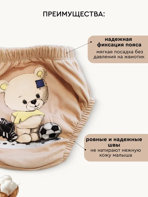 Uviton Трусики для приучения к горшку многоразовые, бежевый, фото 4