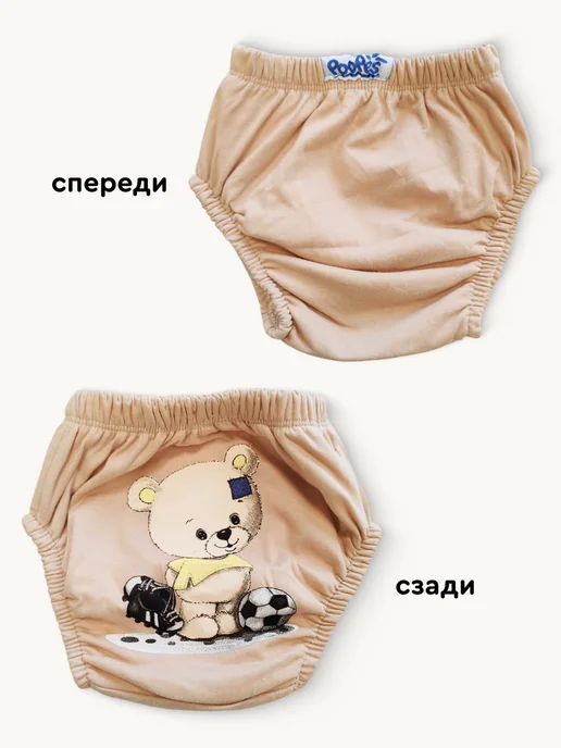 Uviton Трусики для приучения к горшку многоразовые, бежевый, фото 5