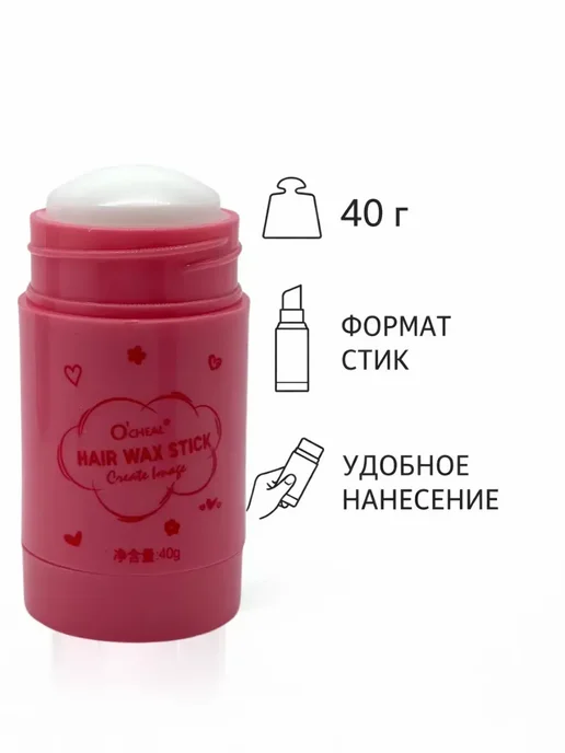 Ада08 Стик воск для укладки волос гладкий хвост прическа, розовый, фото 4