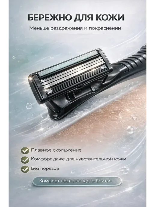 Ада08 Бритвенный станок мужской 3 лезвия + 6 кассет, 6 шт, фото 3